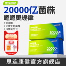 【3条】思连康健双歧杆菌益生菌粉