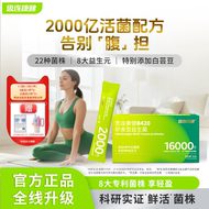 【思连康健】B420白芸豆益生菌