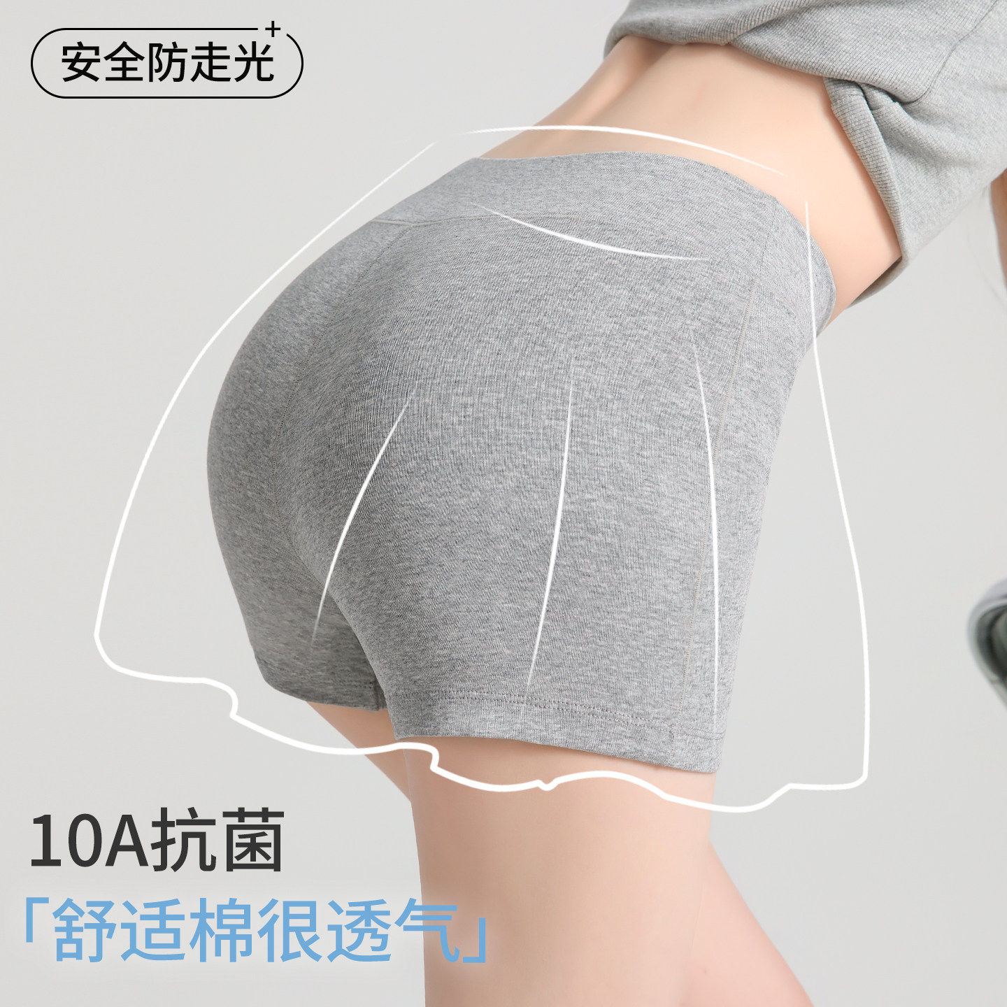 高腰收腹无痕棉质防走光