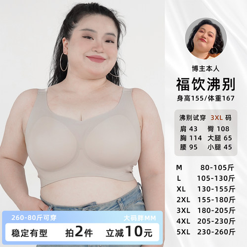 福饮沸别【稳定有型 】大码胖mm内衣大胸显小防下垂收副乳6667