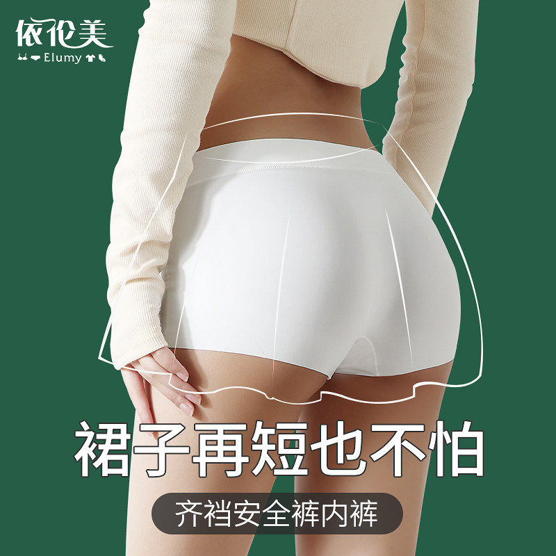 安全裤内裤女夏季冰丝无
