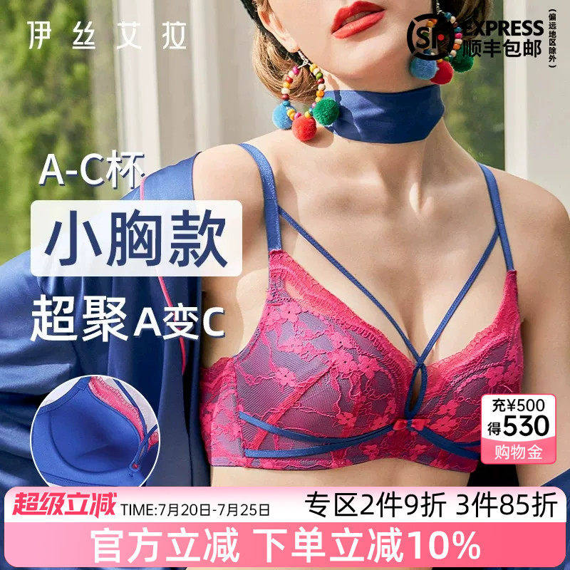 无钢圈内衣女小胸聚拢显