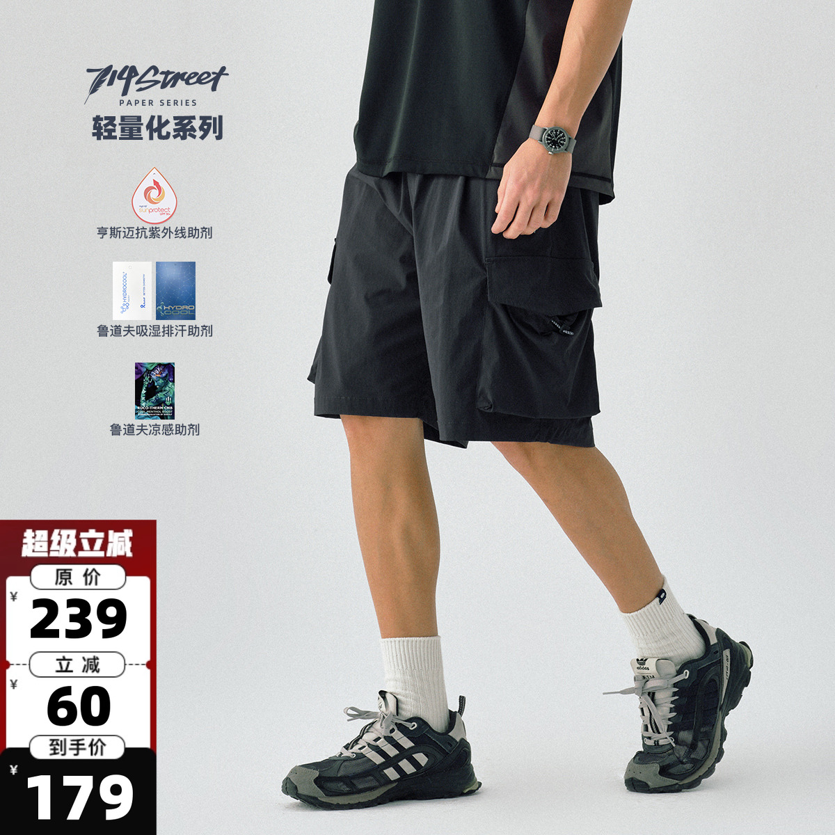 714str户外弹力速干运动