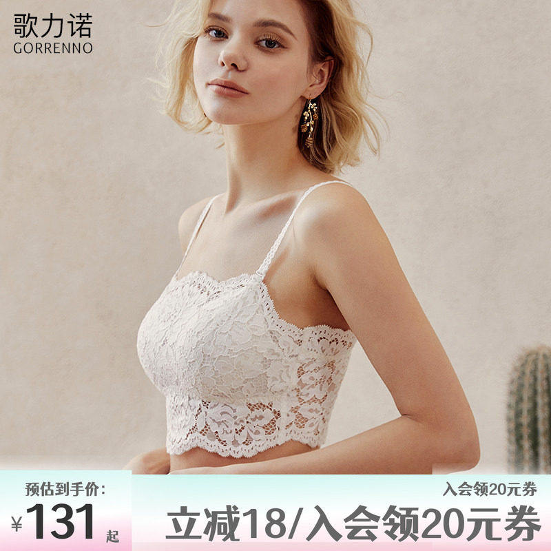 蕾丝小可爱内衣女内搭吊