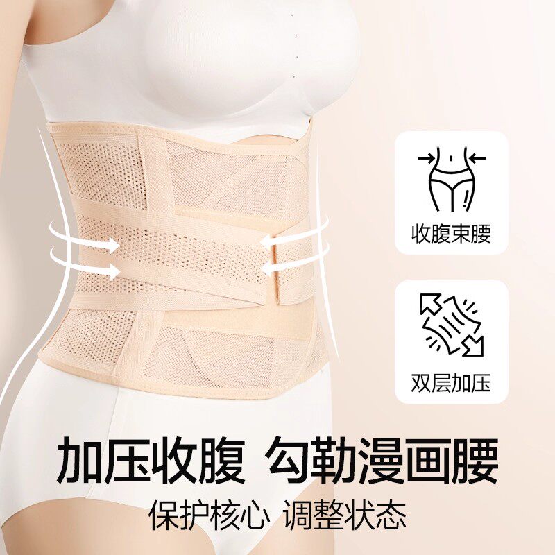 收腹束腹带收小肚子女显