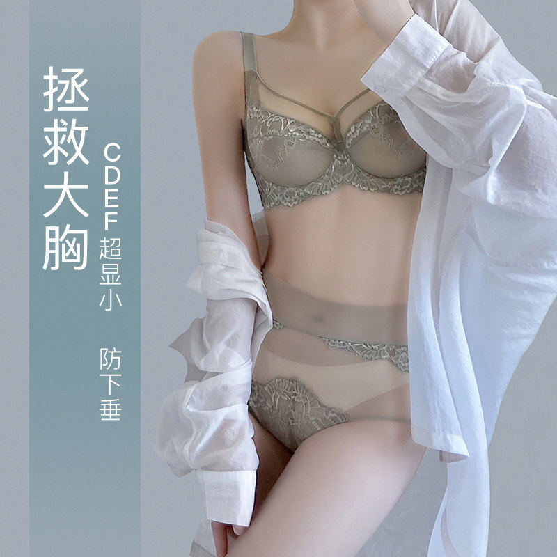 内衣女薄款大胸显小胸套