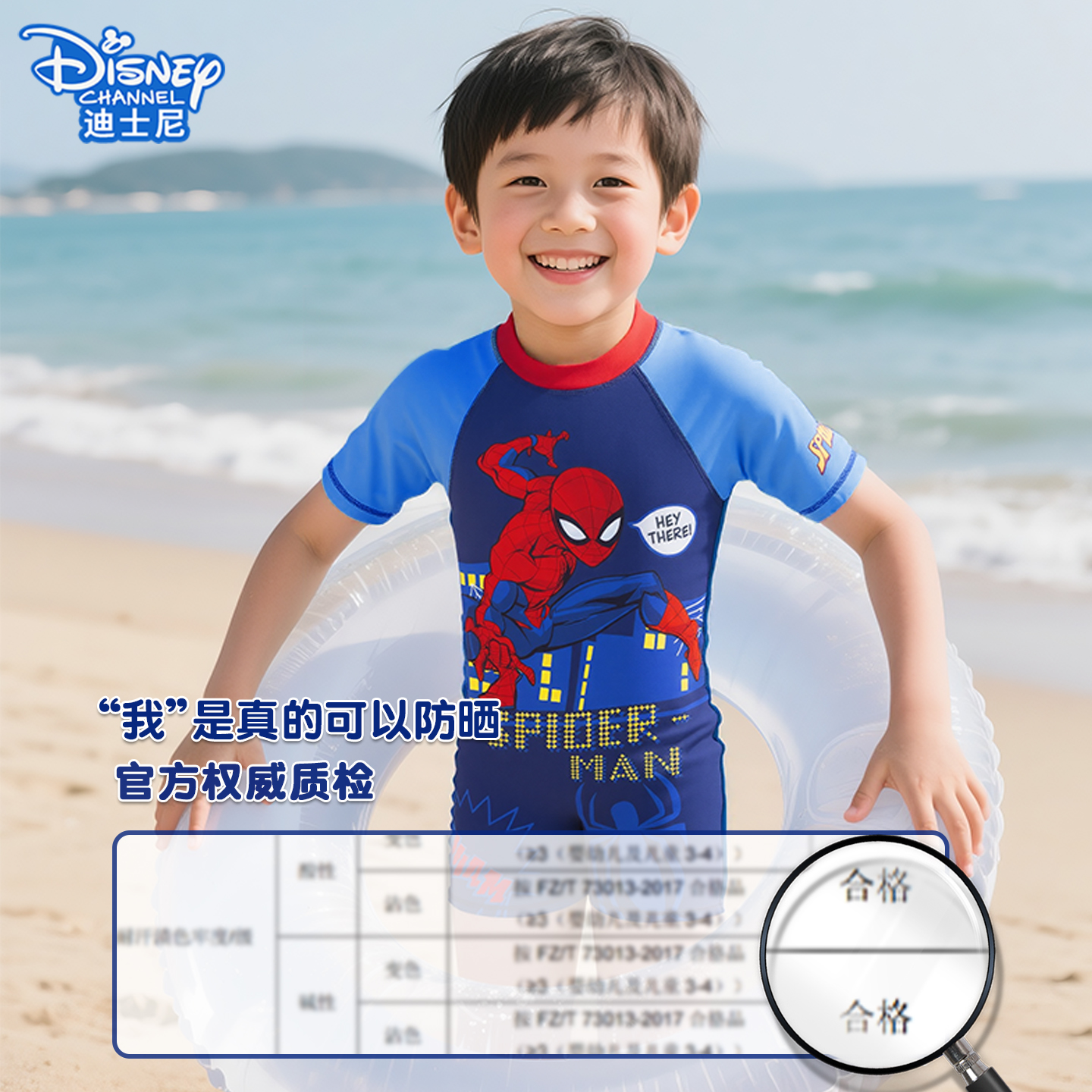 七波虫儿童泳衣男童夏季