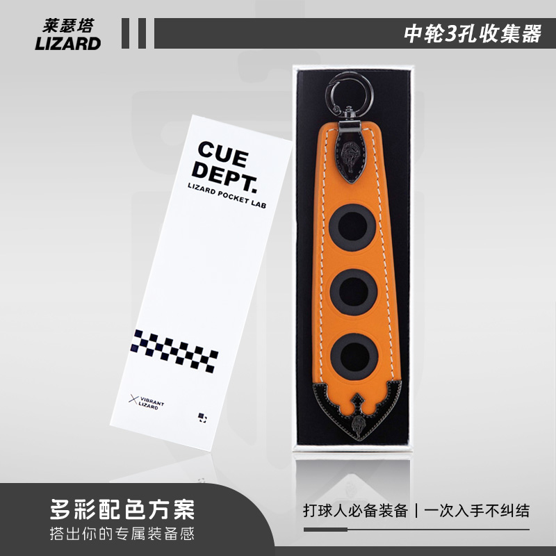 莱瑟塔3孔台球杆保护套收纳器