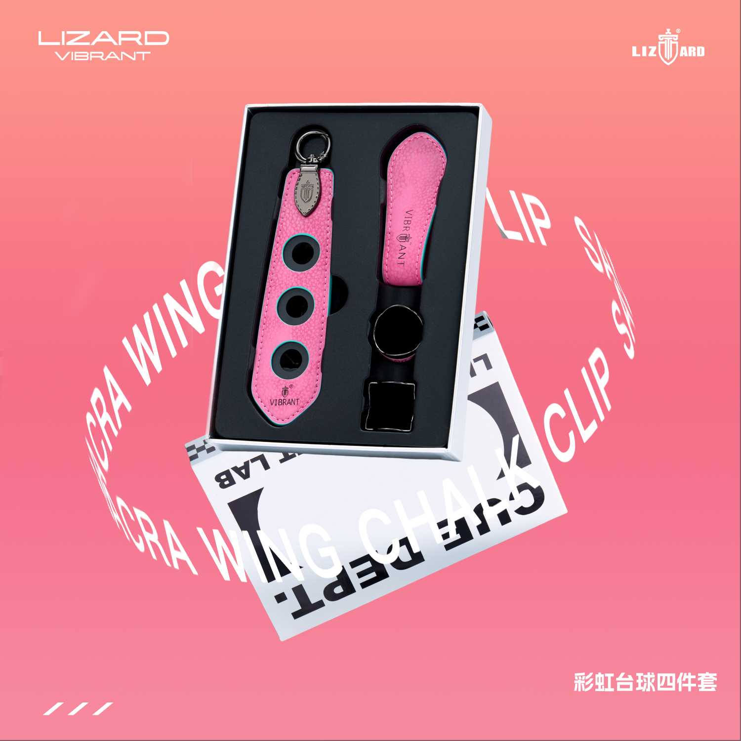莱瑟塔彩虹系列巧克夹中轮收集器高质感台球杆包配件台球用品套装