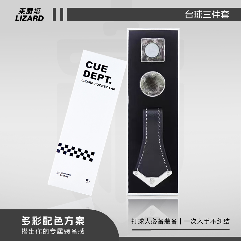 莱瑟塔高端强磁巧克粉夹配件