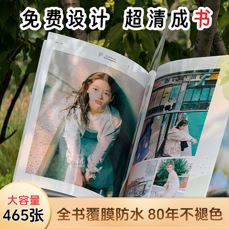 美印兔兔照片书软皮diy大容量465照片成长结婚旅行纪念12寸随印集