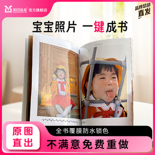 宝宝照片书定制相册本纪念册儿童毕业成长记录全家福成书28-350张