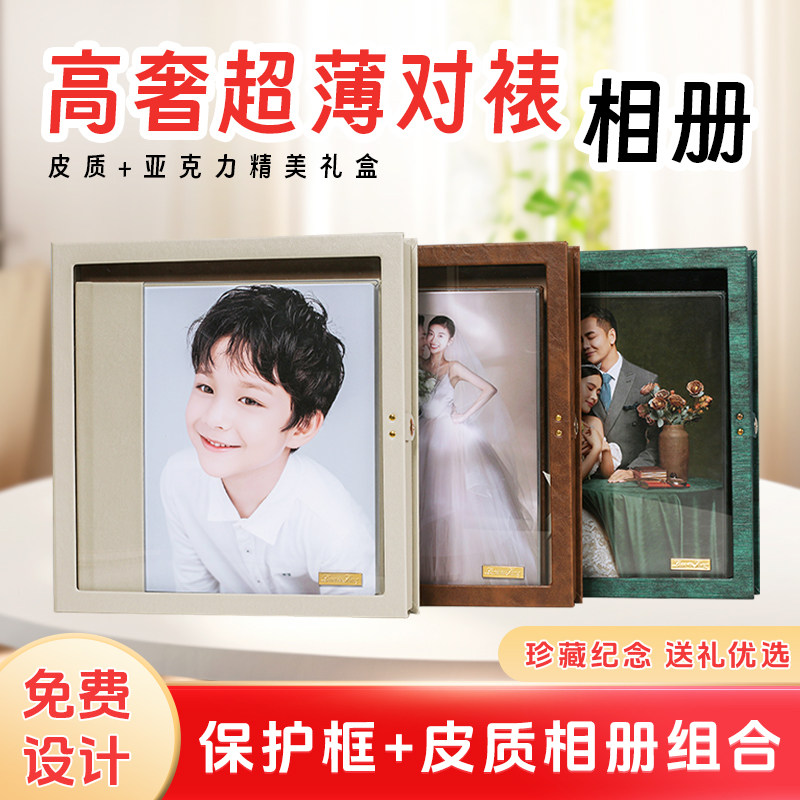 美印兔兔高端皮质亚克力相册定制