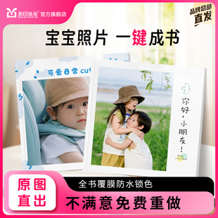 美印兔宝宝方款照片书定制相册本情侣同事纪念儿童毕业成长册10寸