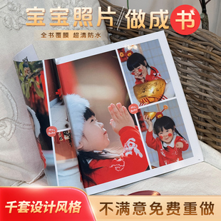 美印兔兔宝宝照片书相册定制纪念册打印成书闪排照片书(50P)