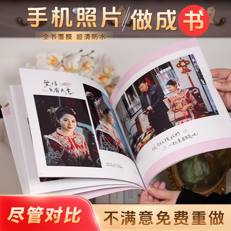 结婚相册本纪念宝宝照片书旅行毕业制作diy入册写真影集打印成册