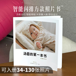 美印兔兔宝宝照片书相册定制纪念册儿童毕业成长册10寸方款照片书