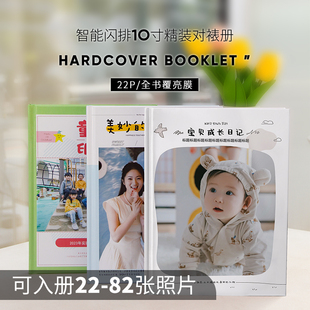 美印兔兔宝宝照片书相册定制打印成书智能闪排10寸精装对裱册