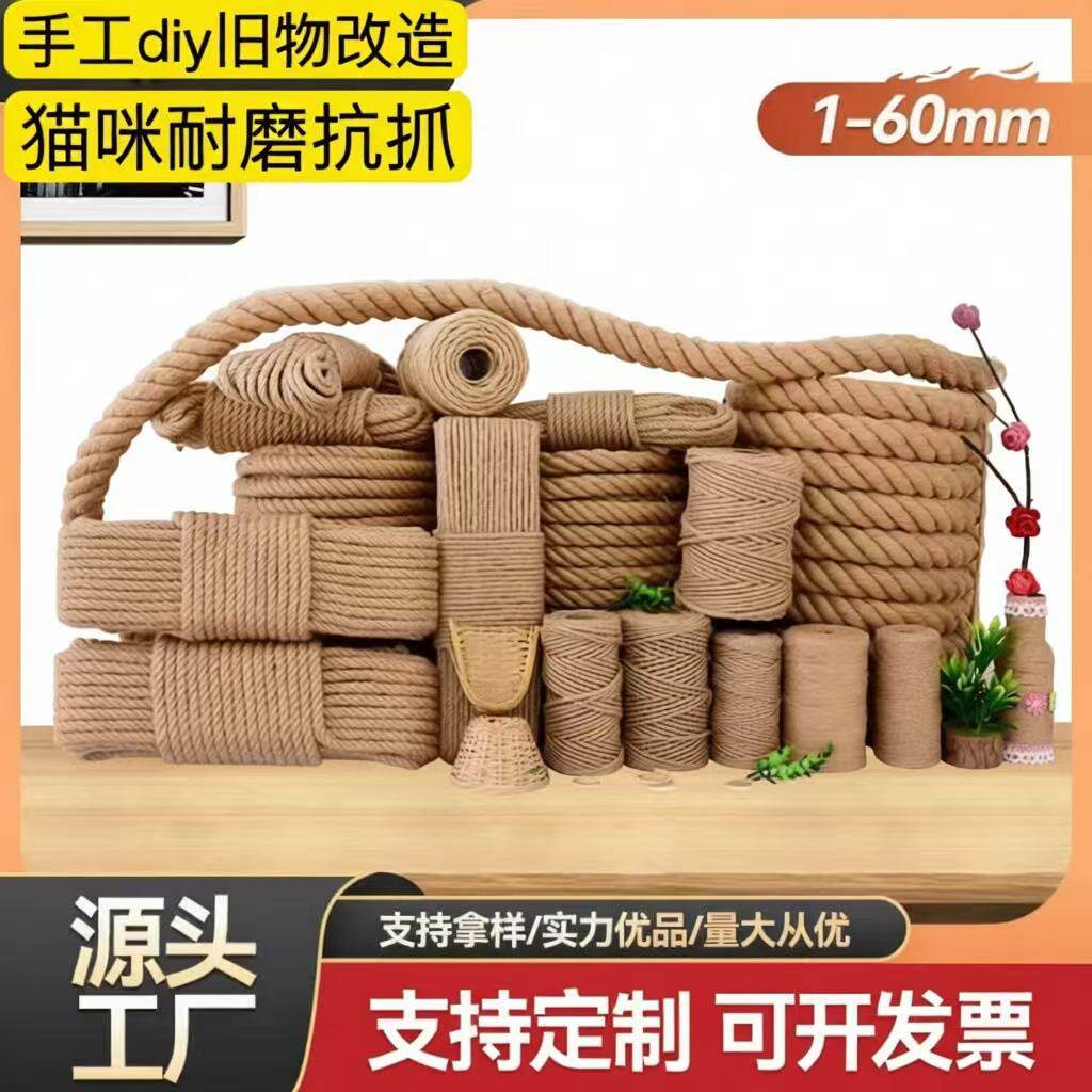 粗麻绳捆绑绳绳子装饰麻绳手工diy材料猫咪抓绳剑麻绳子拔河绳子