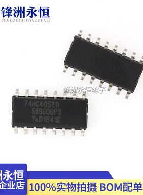 74HC4052D 原装 贴片SOP-16 双4选1模拟开关芯片IC 74HC4052M/TR