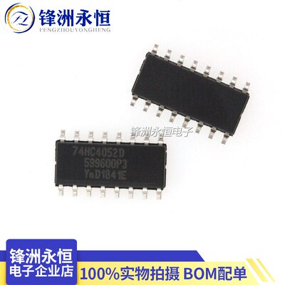 74HC4052D 原装 贴片SOP-16 双4选1模拟开关芯片IC 74HC4052M/TR