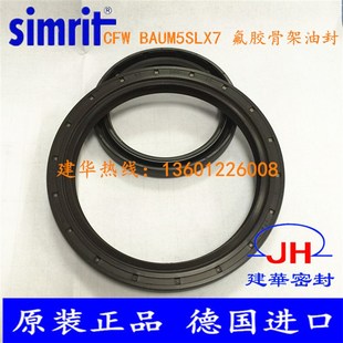 100 原装 骨架油封BAUM5SLX7 10高压高温氟胶FPM密封圈 德国CFW