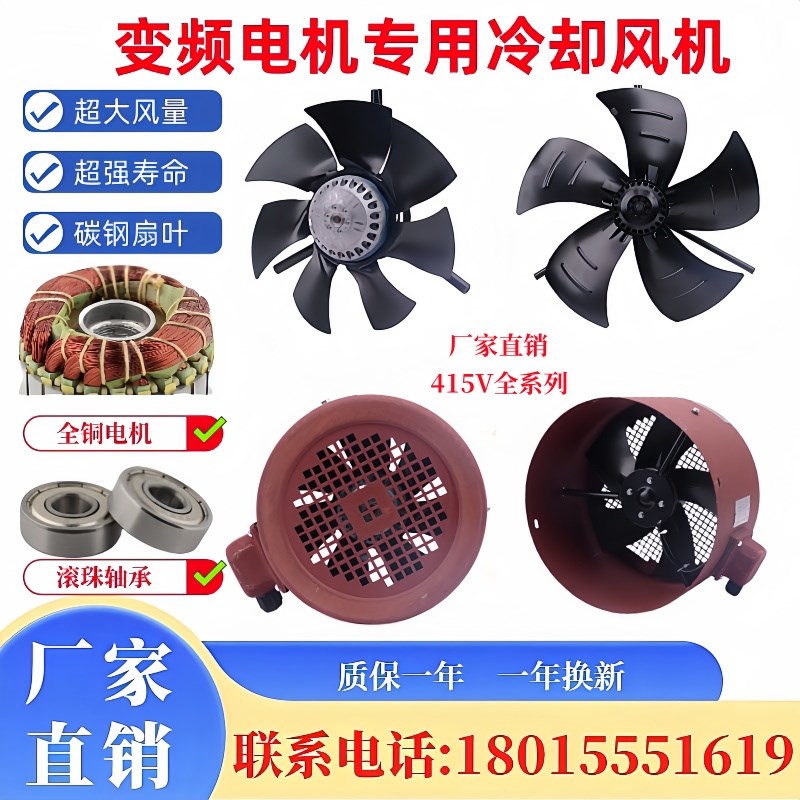 变频电机专用冷却通风机G-90 G100 G132 G160A G225A散热风扇415V