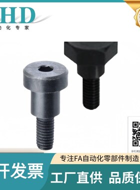 怡合达台阶螺丝MJR21/22/23/24/25/26-D4/5/6/8/12/13/15-L1~22