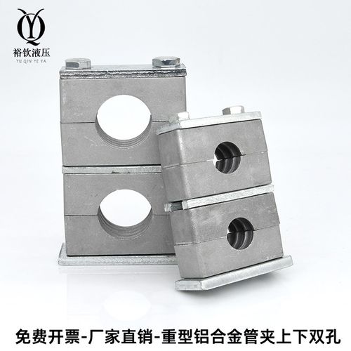 重型铝合金管夹上下双孔铁管钢管油管电缆固定管夹管卡单孔塑料夹
