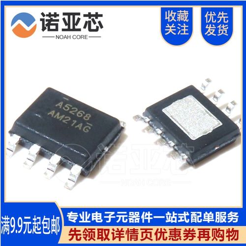 全新原装安茂微同步降压整流器ic A5268 AME5268-AZAADJ 贴片SOP8