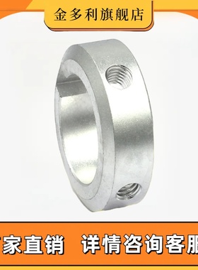 铝合金固定环 带键槽止动螺丝型限位环轴用档圈定位器 SCKS/PSCKS