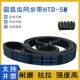 5M2080 同步带HTD 5M2100圆弧齿传动皮带 5M2050 5M2060 2040