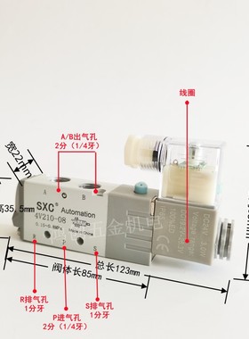 白色电磁阀4V210-08换向阀24V气动控制阀220v二位五通电子阀线圈