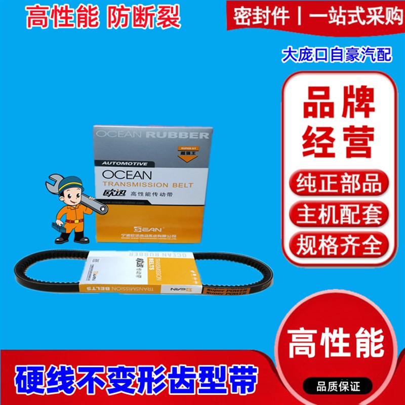 8415 8420 8425 8430 8435 8440 8445 8450 8460 8465 8470 皮带