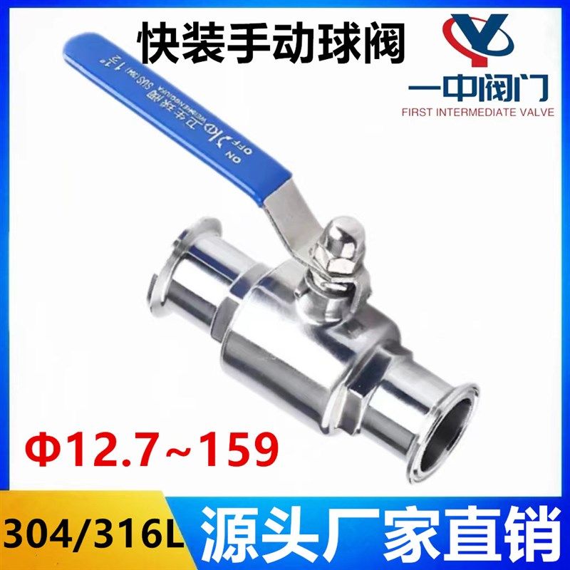 304不锈钢卫生级快装球阀316L快开卡箍卡扣式食品级直通阀门,农机/农具/农膜,灌溉工具,淘宝优惠券,粉丝福利购,淘宝优惠卷