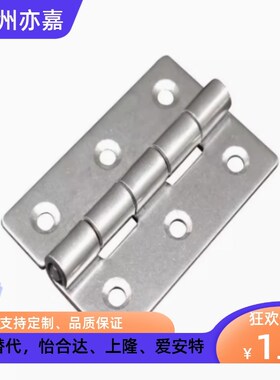 HIGK-50 HIGK-70 304不锈钢蝶形铰链 门框 框体合页 工业设备折页