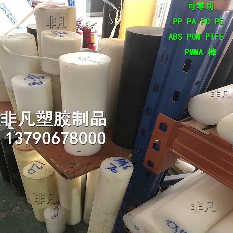 PP棒材PVC棒材PE棒材ABS棒材PA尼龙棒材POM赛刚板材 塑料圆胶棒材,农机/农具/农膜,灌溉工具,淘宝优惠券,粉丝福利购,淘宝优惠卷