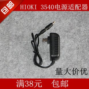 电源适配器 电阻测试仪电源线 直流线 3540微电阻计 日置HIOKI