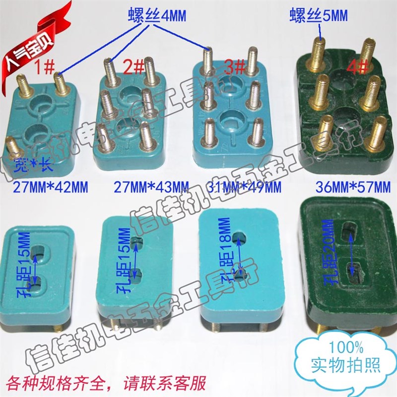 小型电机接线柱微型接线板 进口三相接线端子单相MS63-71 MS80-90