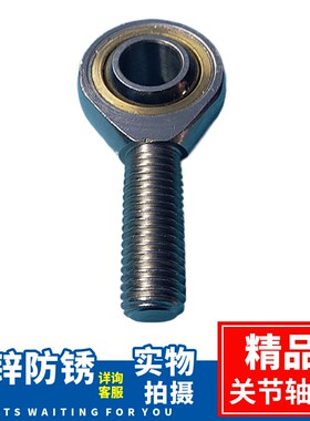 杆端关节轴承PHSOLM 3 4 5 6 8 10 12 14 16 18A自润滑防锈外螺纹