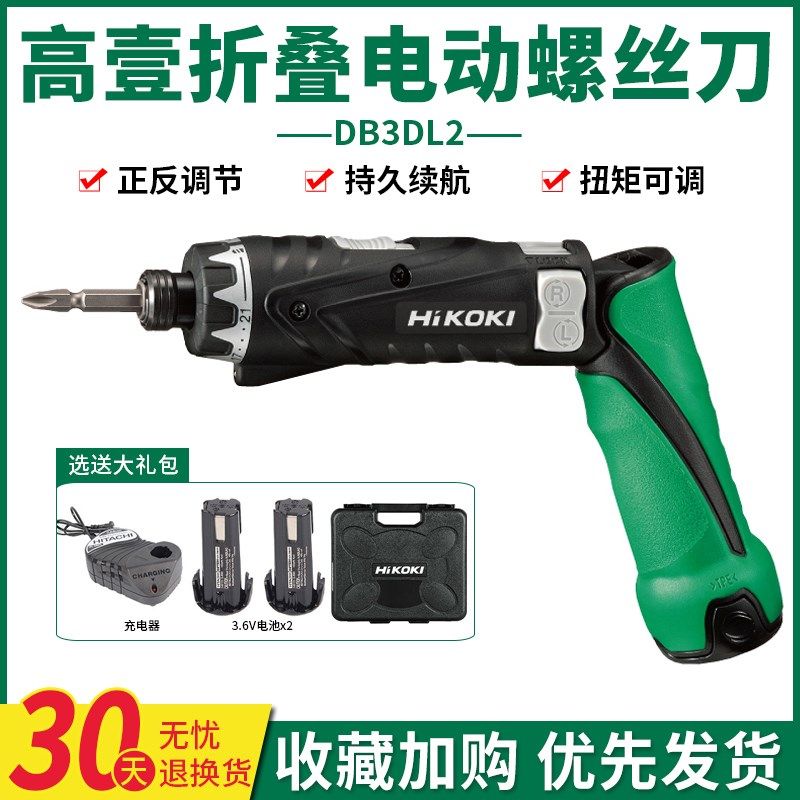 高壹3.6V充电式电动螺丝刀DB3DL2内六角螺丝批手枪钻21档扭矩调节