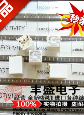 全新原装PB514012 进口10A/250VAC TE/泰科 PB114012汽车继电器
