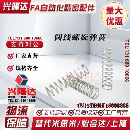 YWR-D2-L5 YWR-D3/D4/D5/D6/D8/D10/D12/D13/D16/D20压缩弹簧