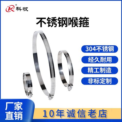 304不锈钢卡箍管卡强力美式喉箍抱箍管箍管夹水管支架桥架卡扣