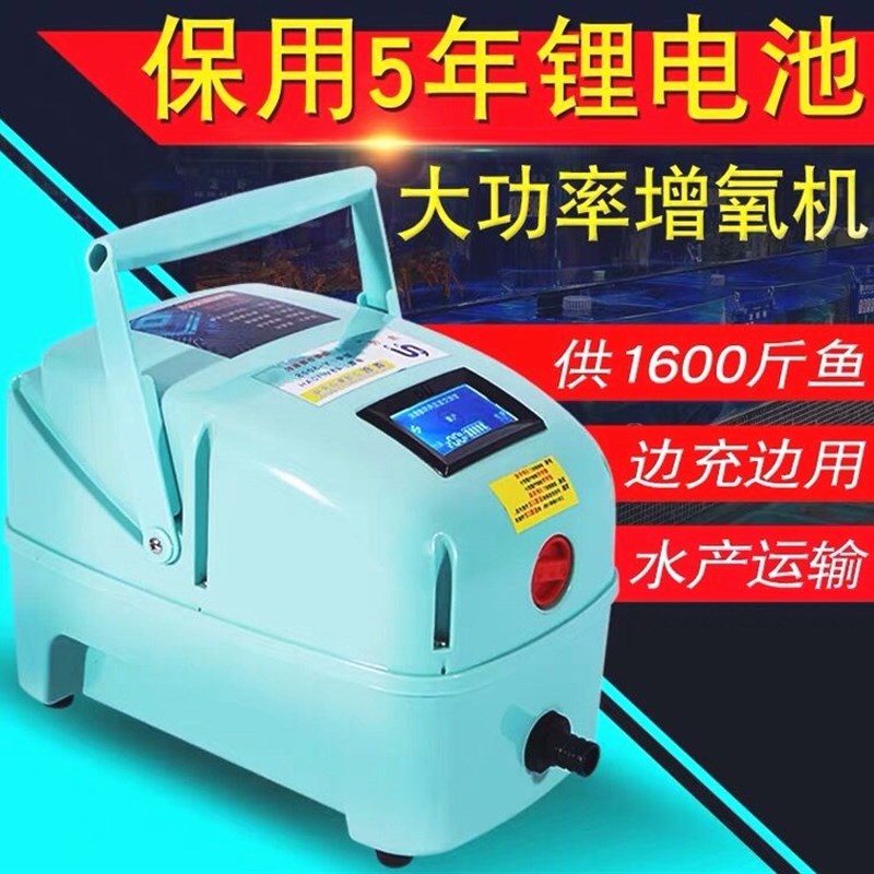 德国进口交直流两用增氧机养鱼氧气泵充氧机冲氧泵充气机打氧机大