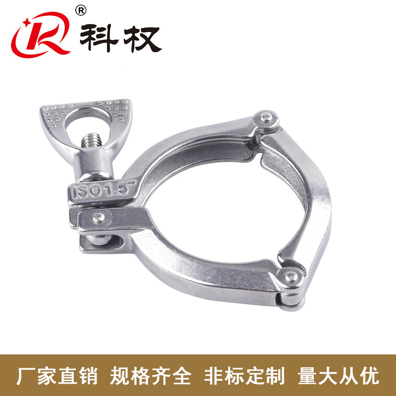 科权304不锈钢快装三节卡箍 卫生级法兰卡套式卡扣固定抱箍紧固件