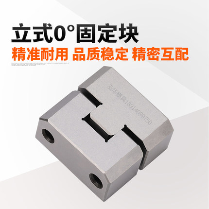 模具五金导位定位块边顶锁辅助器立式零度固定块LM50长方形四方
