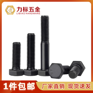 M8M10M12M14 细牙螺丝 8.8级细牙外六角螺栓 高强度细牙螺钉