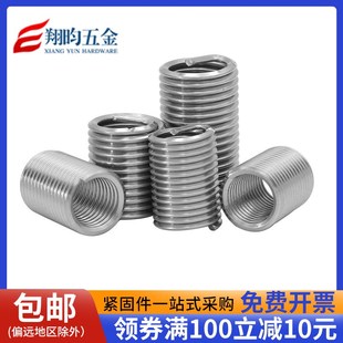 标准304不锈钢螺纹套钢丝套螺套钢丝牙套钢套保护套M20M22M24M36