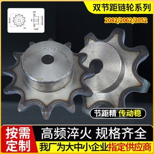大滚珠滚子链轮链条传动工业 2052 双节距链轮2082 2062